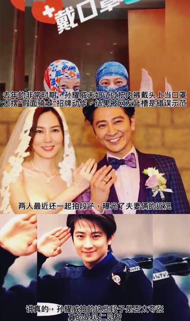 孙耀威老婆个人资料图片