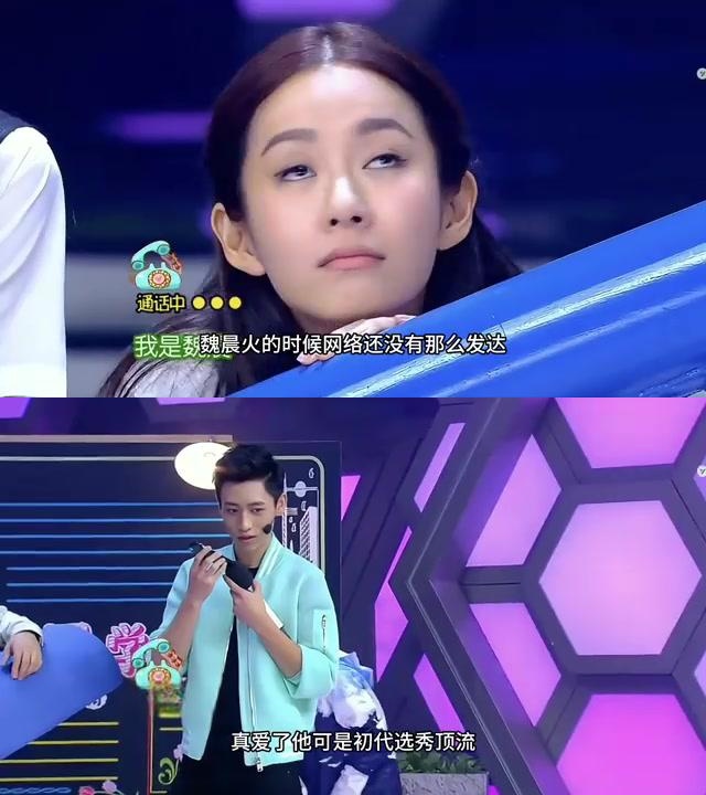 魏晨与前女友通话:真挚爱情让人感动 在那个网络尚未发达的时代,魏晨