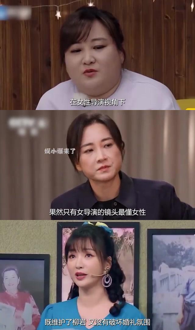 贾玲柳岩包贝尔婚礼图片