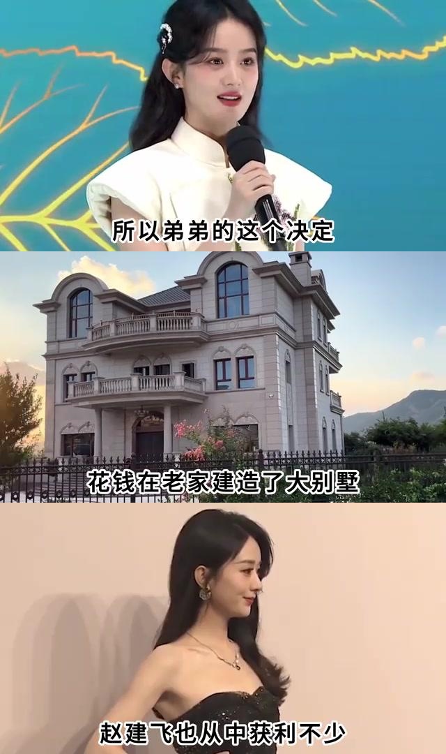 赵建飞婚礼现场图片