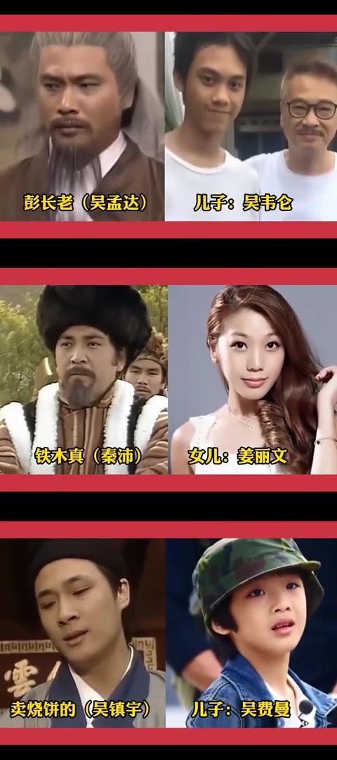 八三版《射雕英雄传》演员的子女排行 曾江饰演黄药师,女儿是曾慕雪