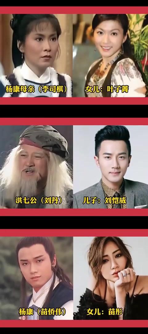 八三版《射雕英雄传》演员的子女排行 曾江饰演黄药师,女儿是曾慕雪