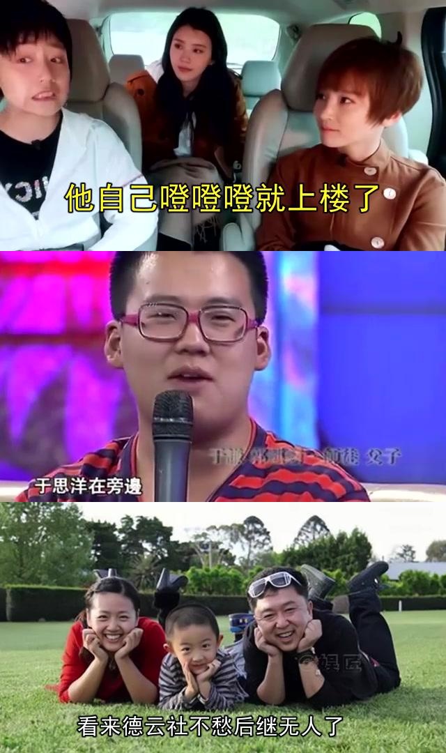 于云霆和于思洋图片