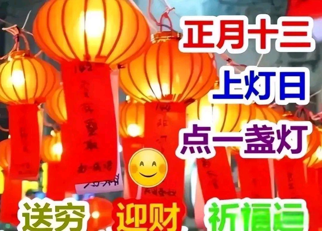 正月十三杨公忌 禁忌背后的民间智慧与命运之谜 正月十三