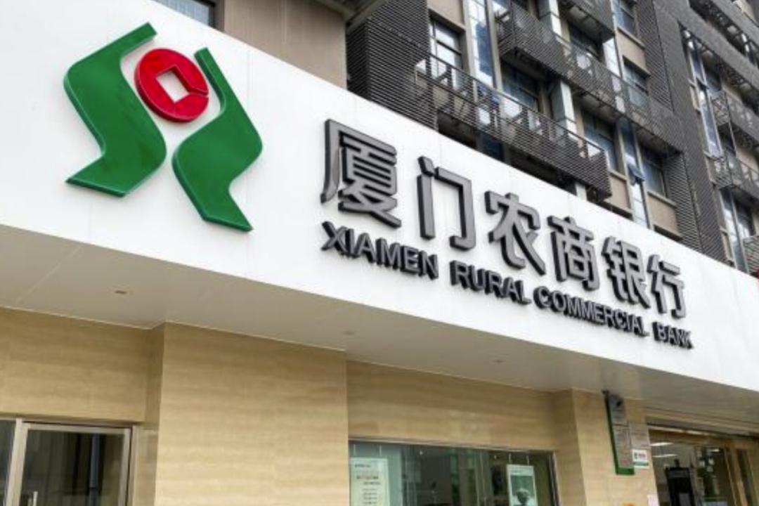 福建11家农商银行业绩比拼 福建11家农商银行已率先披露2023年经营