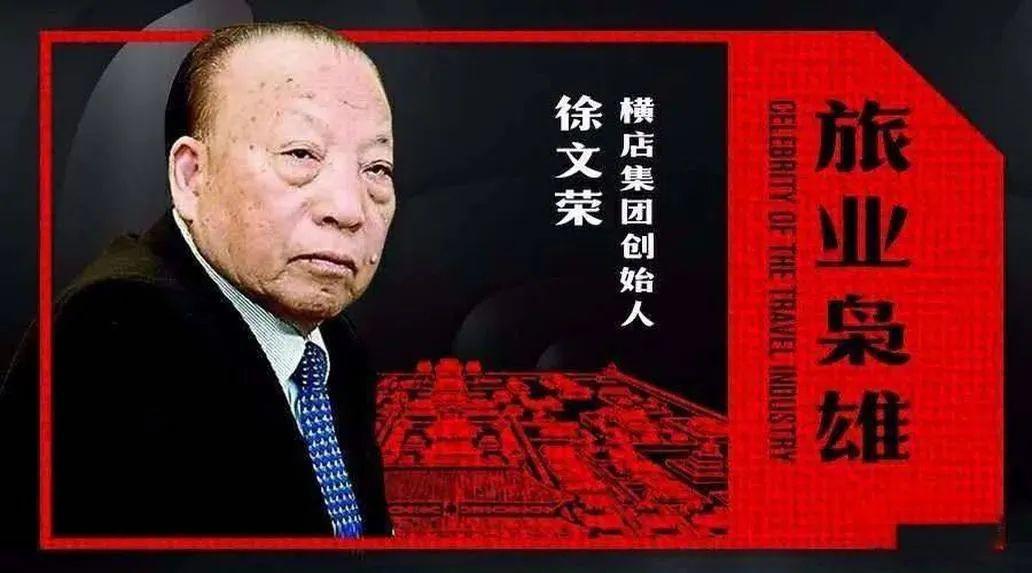 重建圆明园的农民传奇 徐文荣,这位被誉为中国最牛的农民,用一生谱写
