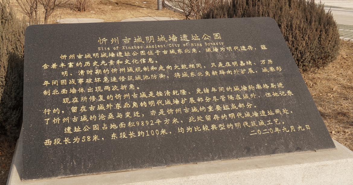 忻州古城:历史的见证 忻州古城是一座历史悠久的城市,它的城墙是这座