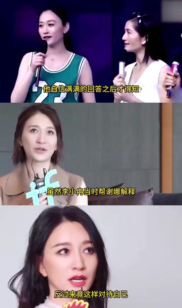 谢娜与李小冉的友情裂痕:背后的人品真相 近期,李小冉在某节目中仅用