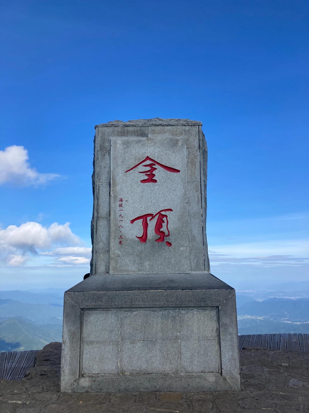 武功山白鹤峰图片