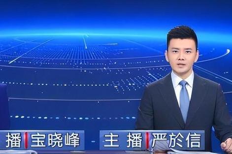 共同关注主持人宝晓峰图片