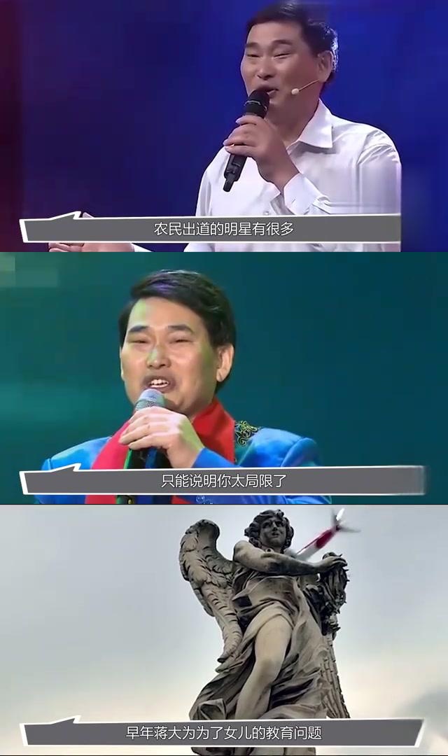金星犀利点评蒋大为:从巅峰到争议,老艺术家的起起伏伏 蒋大为,德艺双