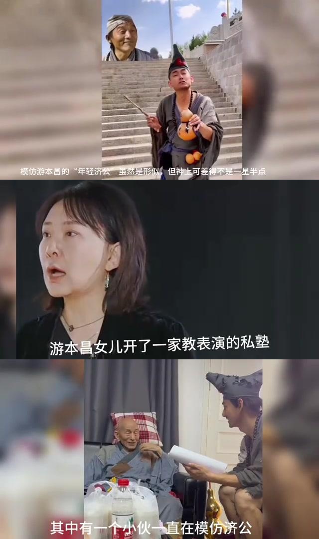 游本昌女儿图片