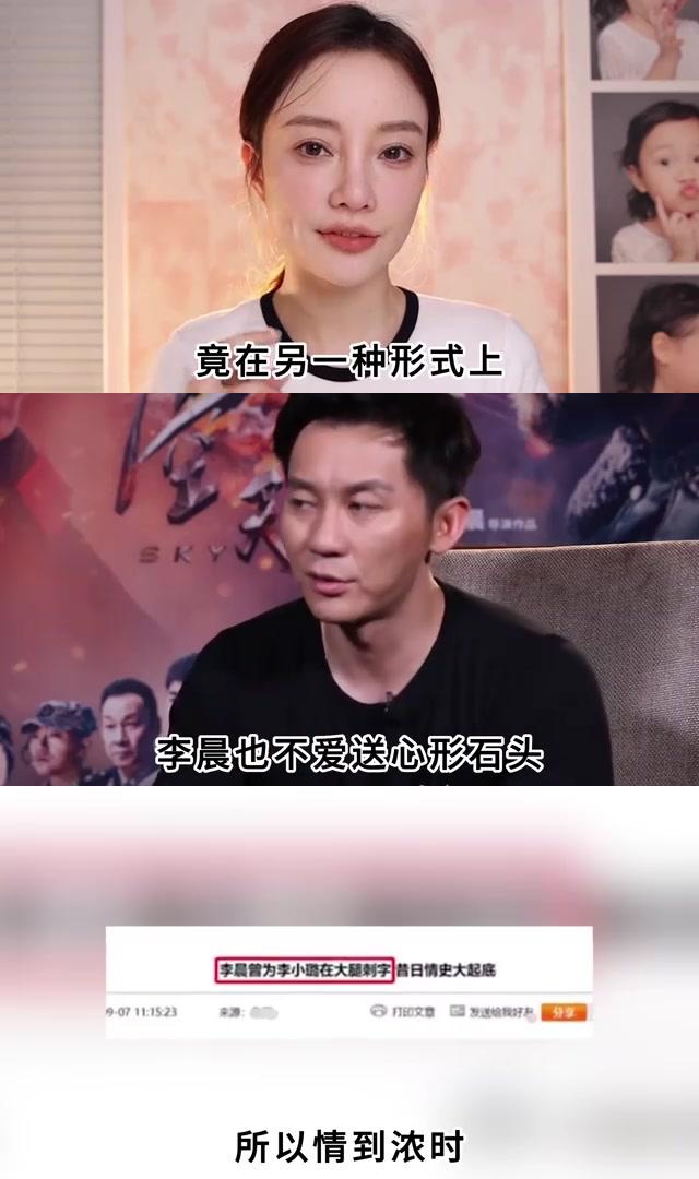 李晨和李小璐:分手17年后的人生差距 李晨和李小璐在分手后,走上了