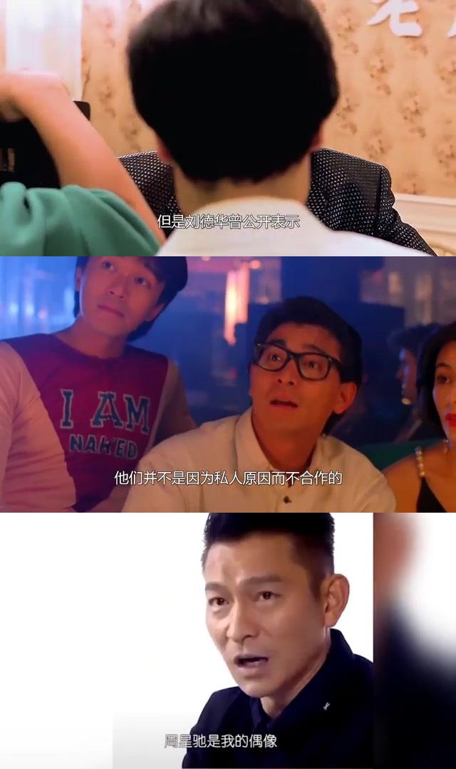 周星驰:出场一分钟,成龙风头却黯然失色 周星驰在《玻璃樽》中的短暂