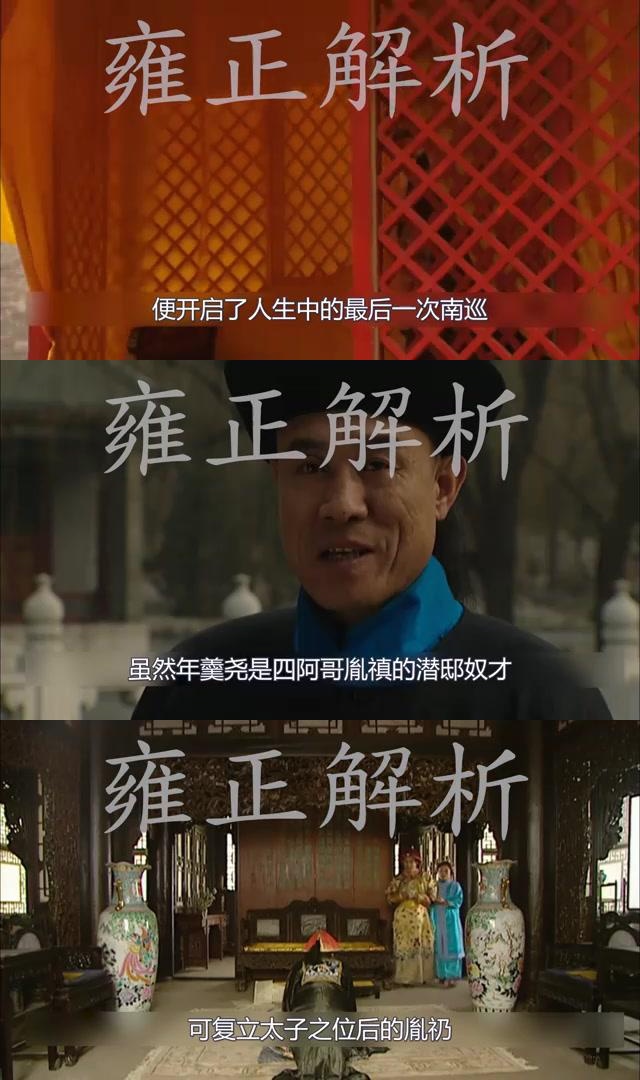 在《雍正王朝》中,年羹尧给张廷玉送了四样礼品:橘子,竹扇,蜀锦和