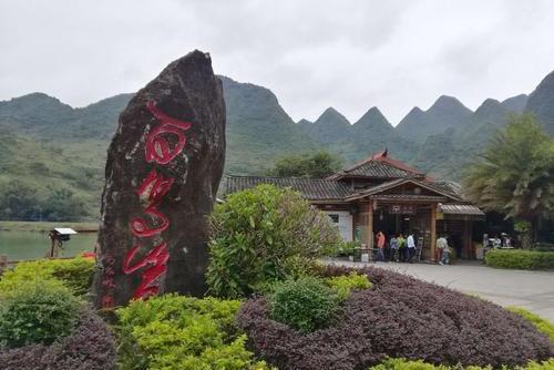 巴马百鸟岩简介图片