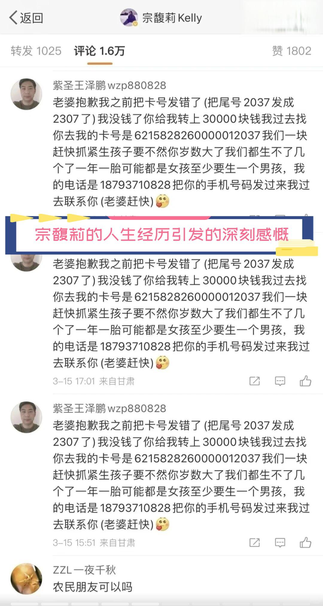 紫圣的爸爸图片