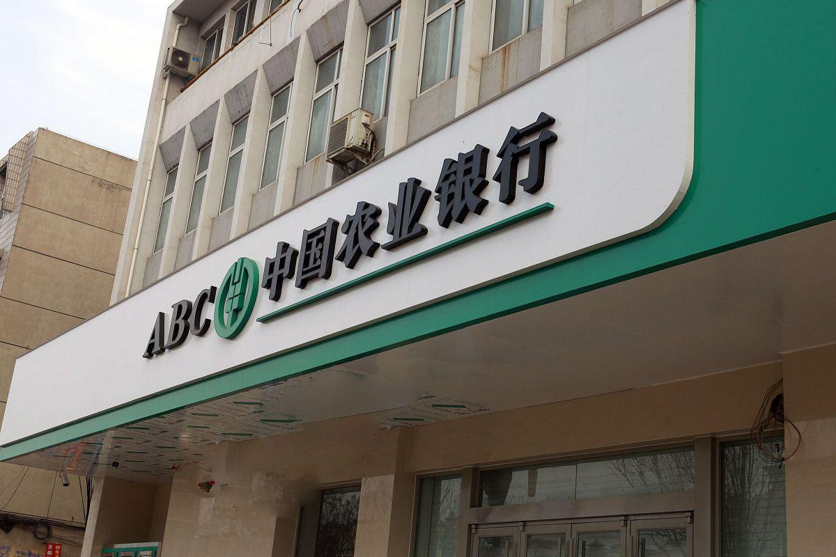 农行办卡指南:从准备到申请,一篇文章全搞定!