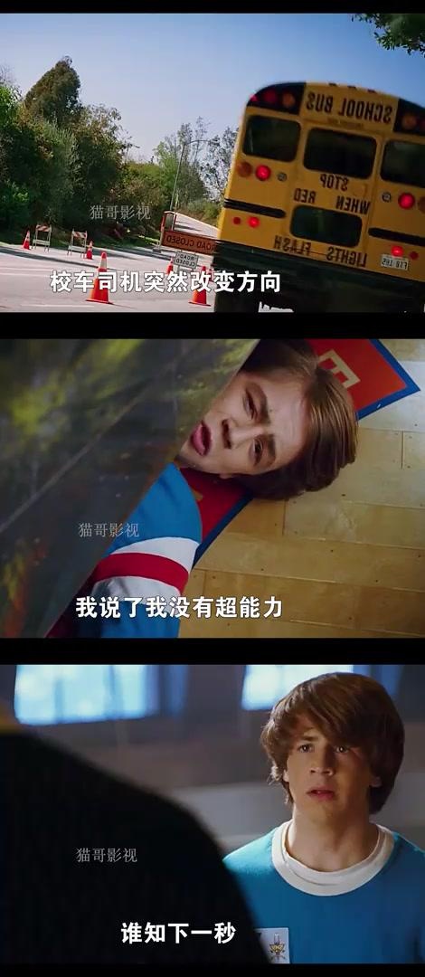 超人高校:威尔的觉醒与浪漫之旅 作为一位超级英雄迷,我必须说,《超人