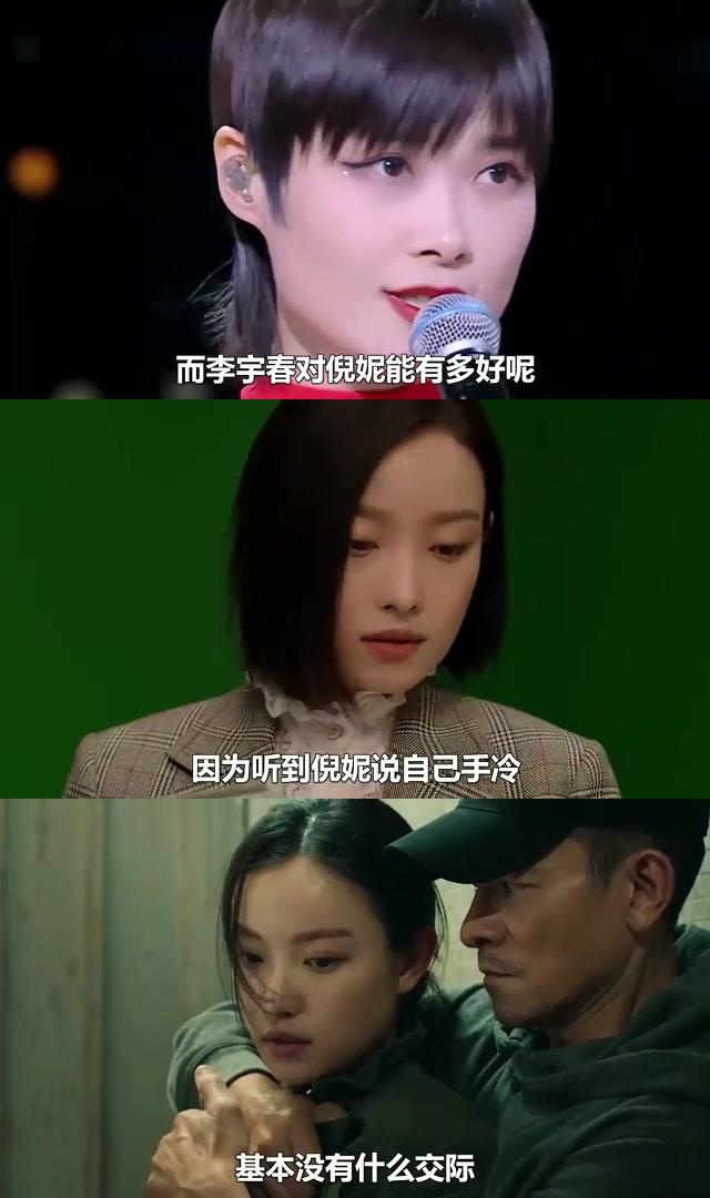 李宇春倪妮关系图片