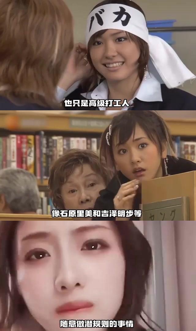 国内明星赴日发展:地位降低,日本明星更像"高级打工人" 国内明星在