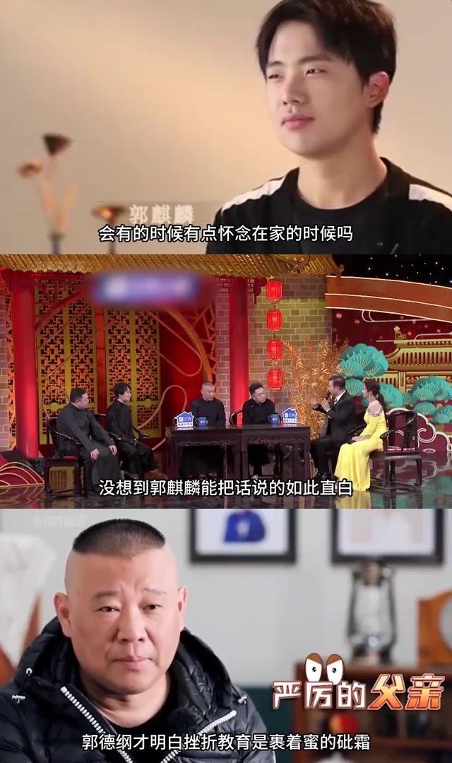 郭麒麟春晚图片