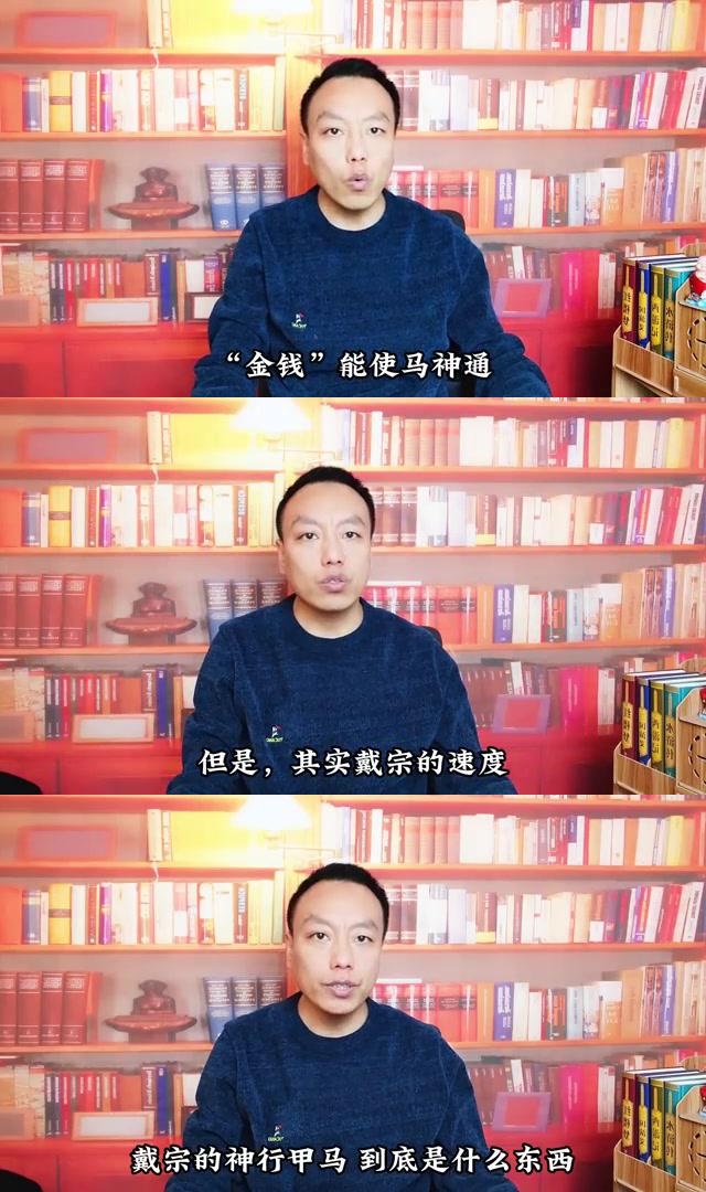 戴宗的甲马图片