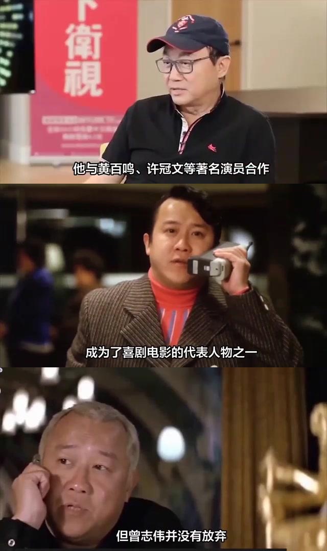 曾志伟:从电影到综艺,幽默传奇的跨界之旅 曾志伟的演艺生涯可谓波澜