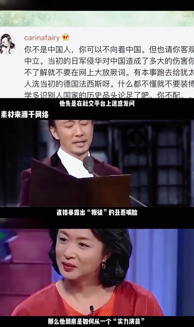 赵立新曝不当言论图片