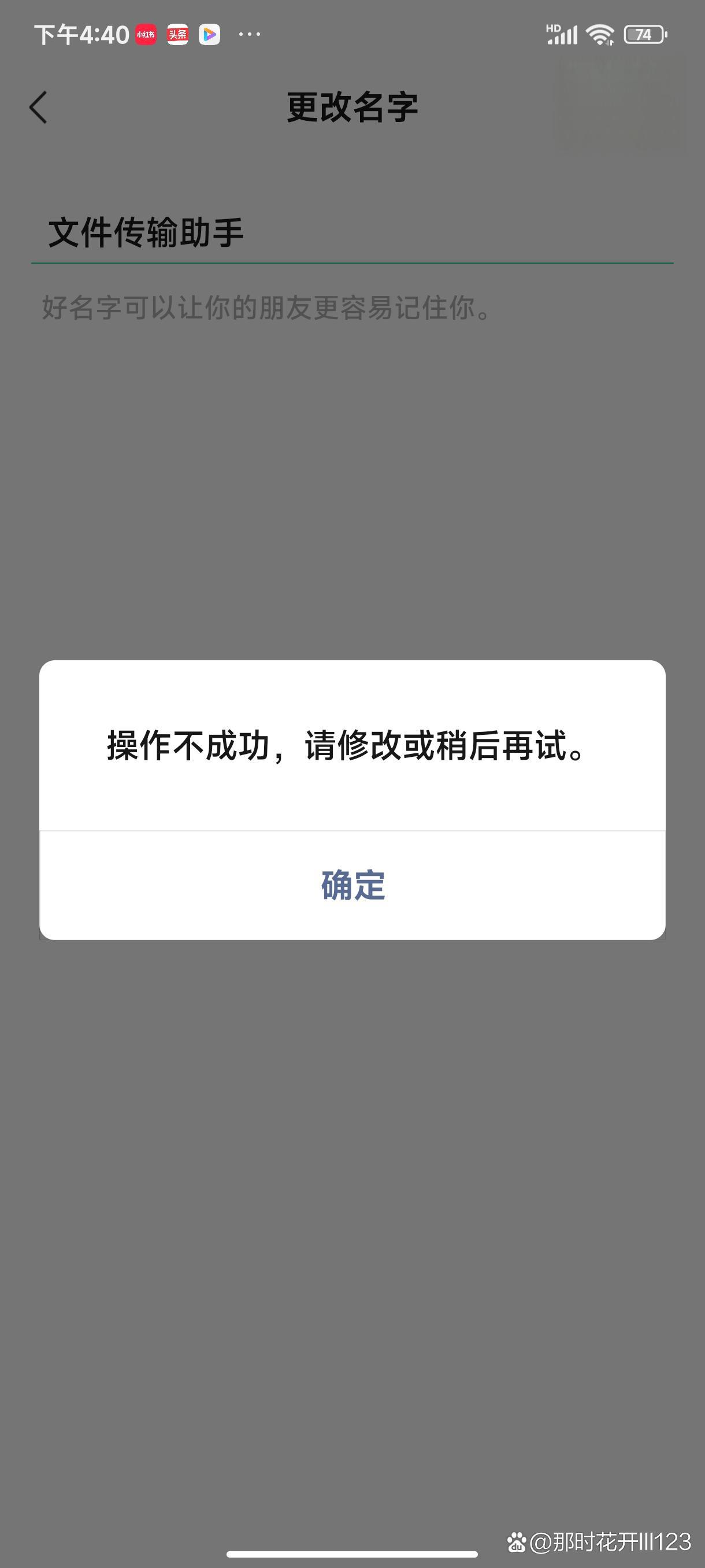 近日,安徽合肥一名女子因刚工作不熟悉微信功能,用文件传输助手时直接