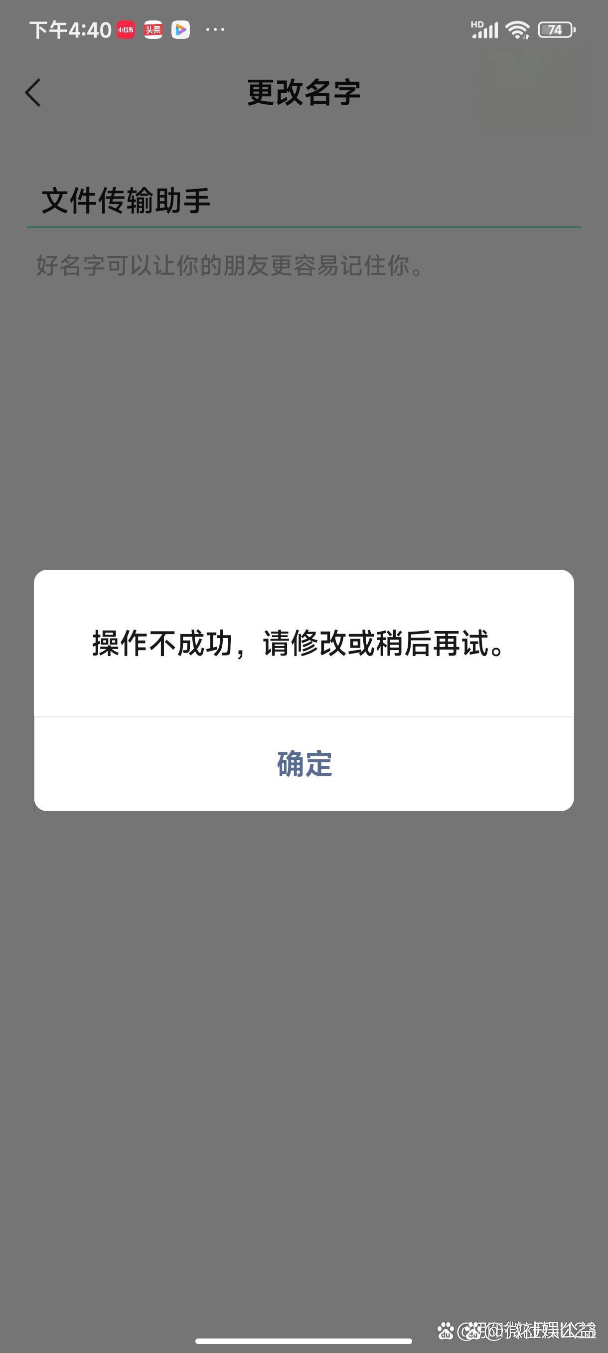 微信文件助手文件误删
