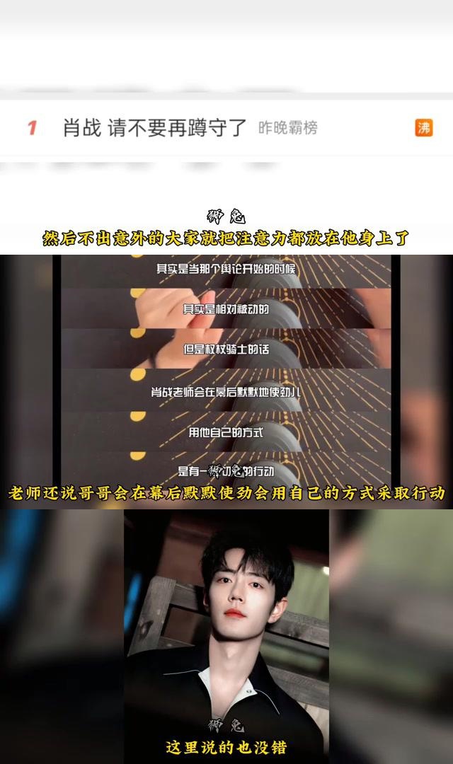 天选之人的玄学体现与守护:王一博与肖战的深厚情谊 玄学天选在他们