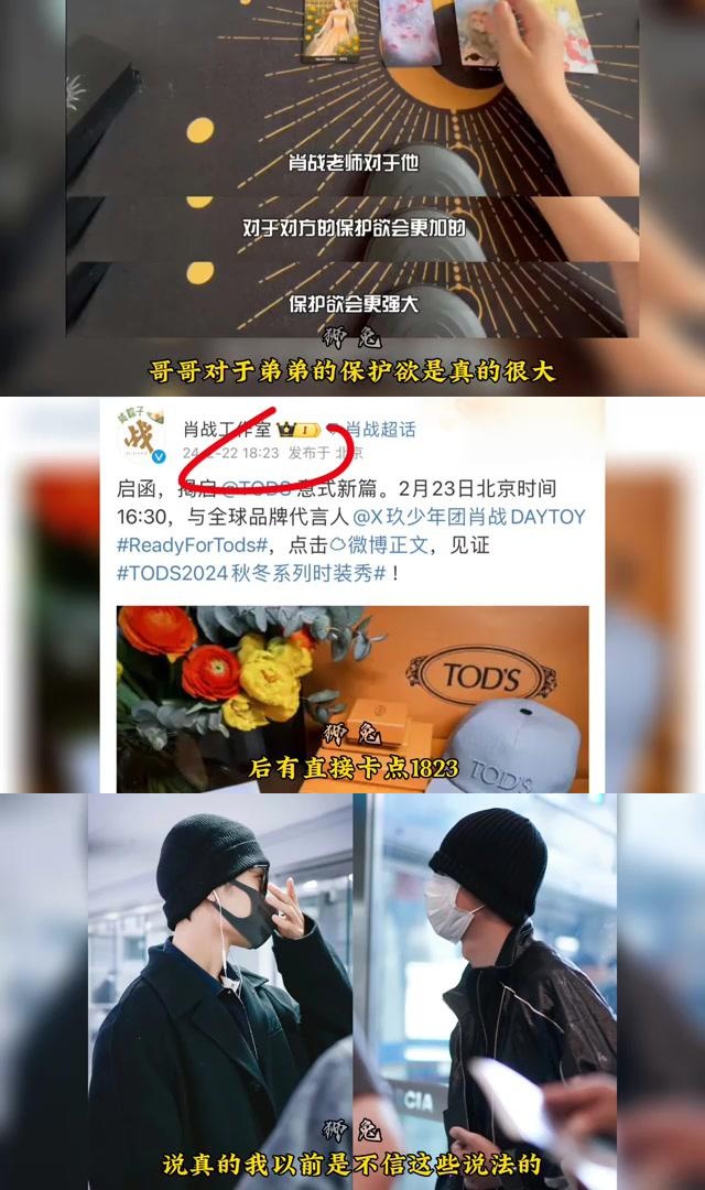 天选之人的玄学体现与守护:王一博与肖战的深厚情谊 玄学天选在他们