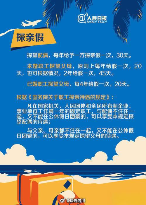 从法律角度看富平县道德讲堂公益协会为妇女节放假半天的举措 在不