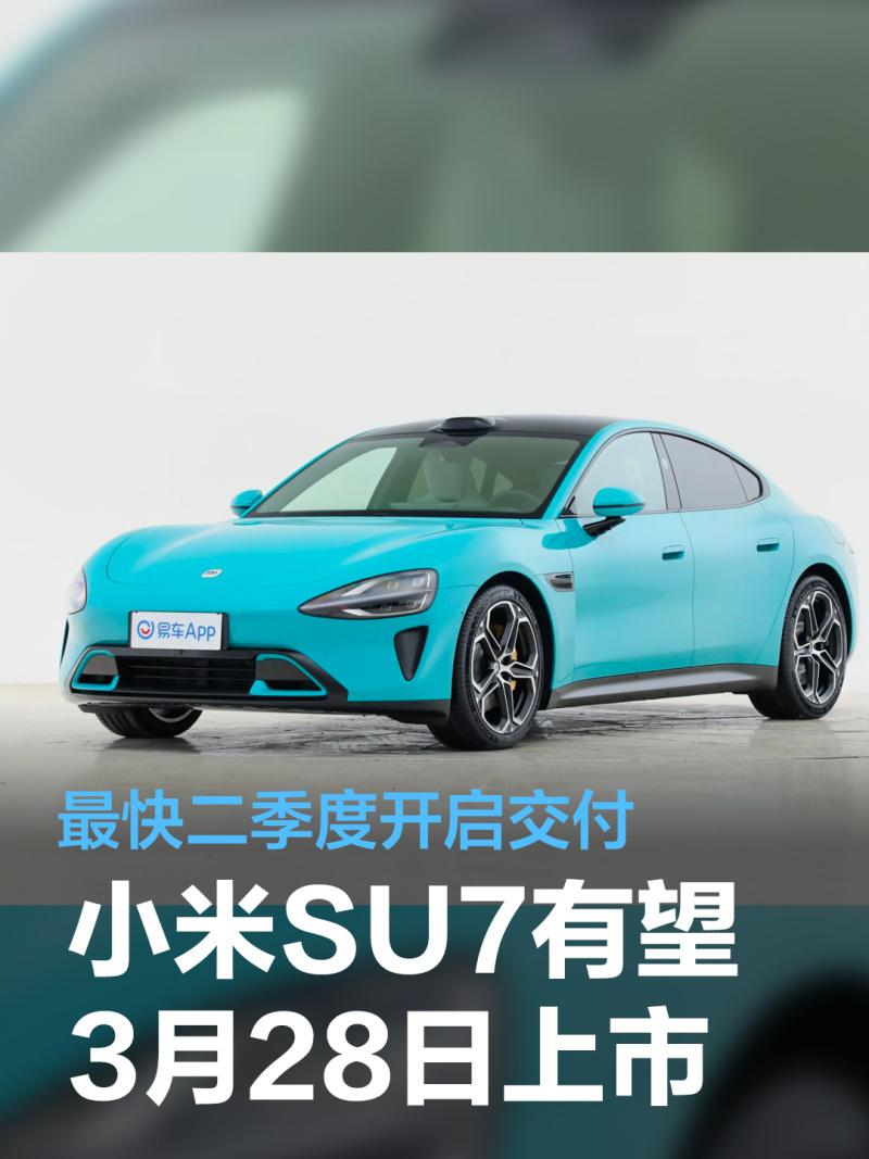 su7上市已万事俱备,小米有望打造小米汽车科技树,成长为智能汽车又一"
