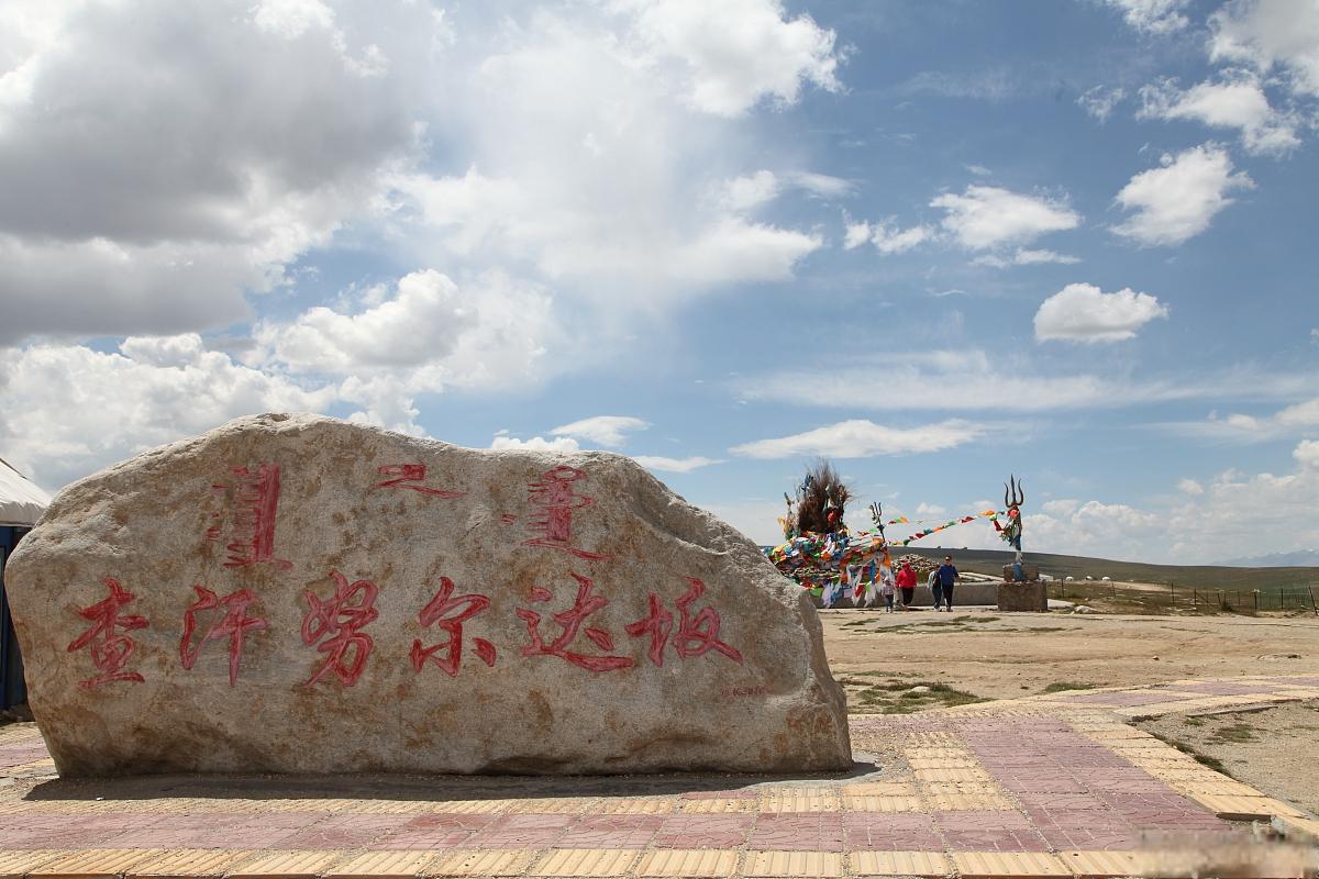 和静景点图片