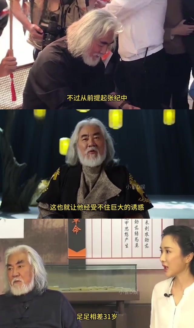 张纪中胡军图片