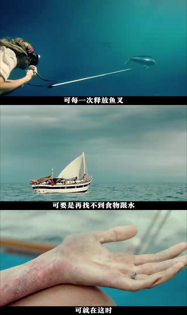 惊涛飓浪》:41天的汪洋漂泊,萌妹子展现无尽坚韧与勇气 惊涛飓浪》