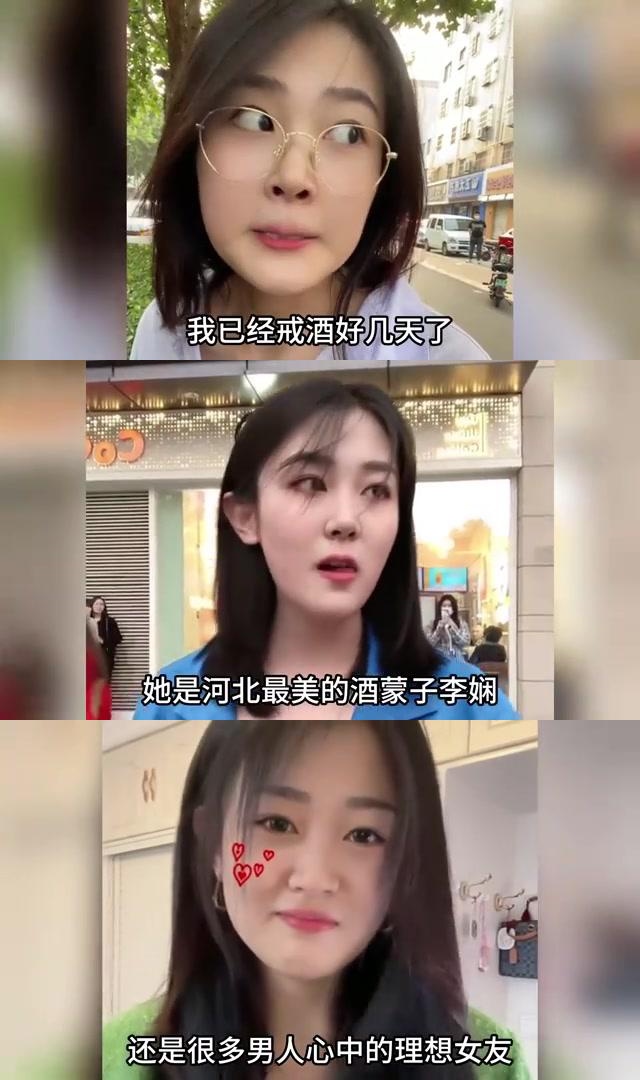 千杯不醉女孩图片