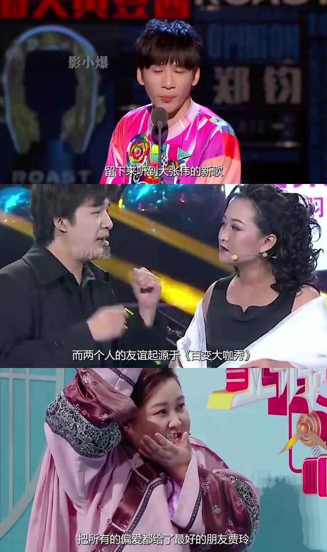 大张伟与贾玲:内娱神仙友谊背后的商业与市场价值 大张伟和贾玲的友谊