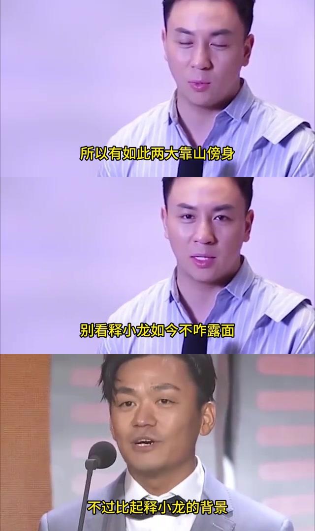 释小龙原来是王宝强师叔