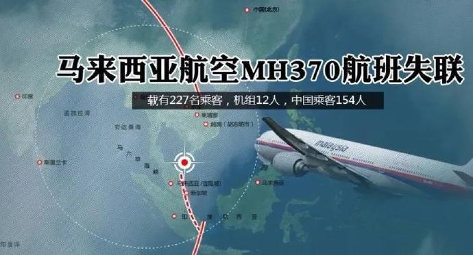 马航失联事件十年:家属诉讼与和解背后的法律困境 在马航mh370失联十
