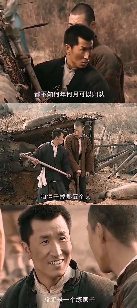 魏和尚和段鹏图片