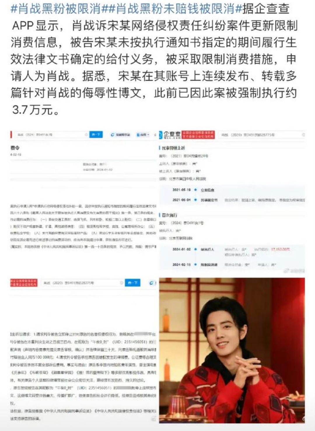 肖战胜诉黑粉案:网络维权典范,呼吁共建文明网络空间 之前,肖战与黑粉