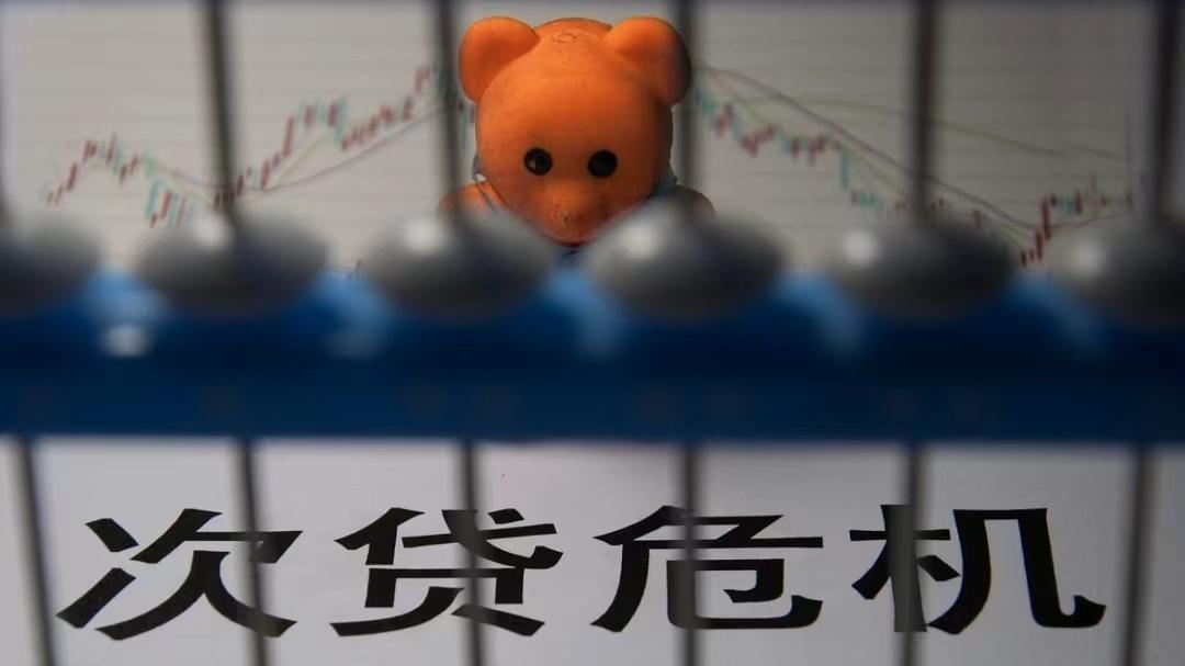 次贷危机:全球金融风暴 次贷危机是由美国次级抵押贷款市场违约引发的