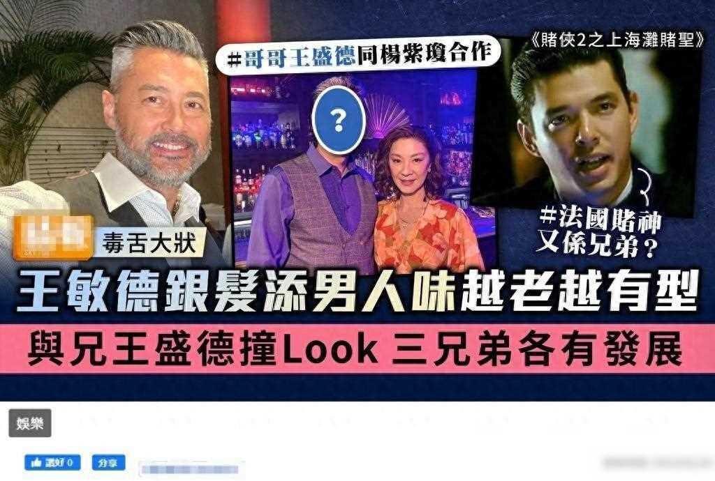 《毒舌律师》大获成功,王敏德依然展现出成熟男人的魅力,王盛德是一位