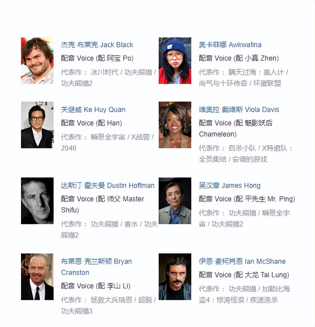 功夫熊猫4》:阿宝的新冒险 功夫熊猫4》于3月9日-3月10日开启点映