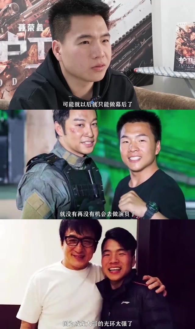 离开成龙大哥的成家班,聂荣鑫追寻自己的演员梦 聂荣鑫,曾有机会加入