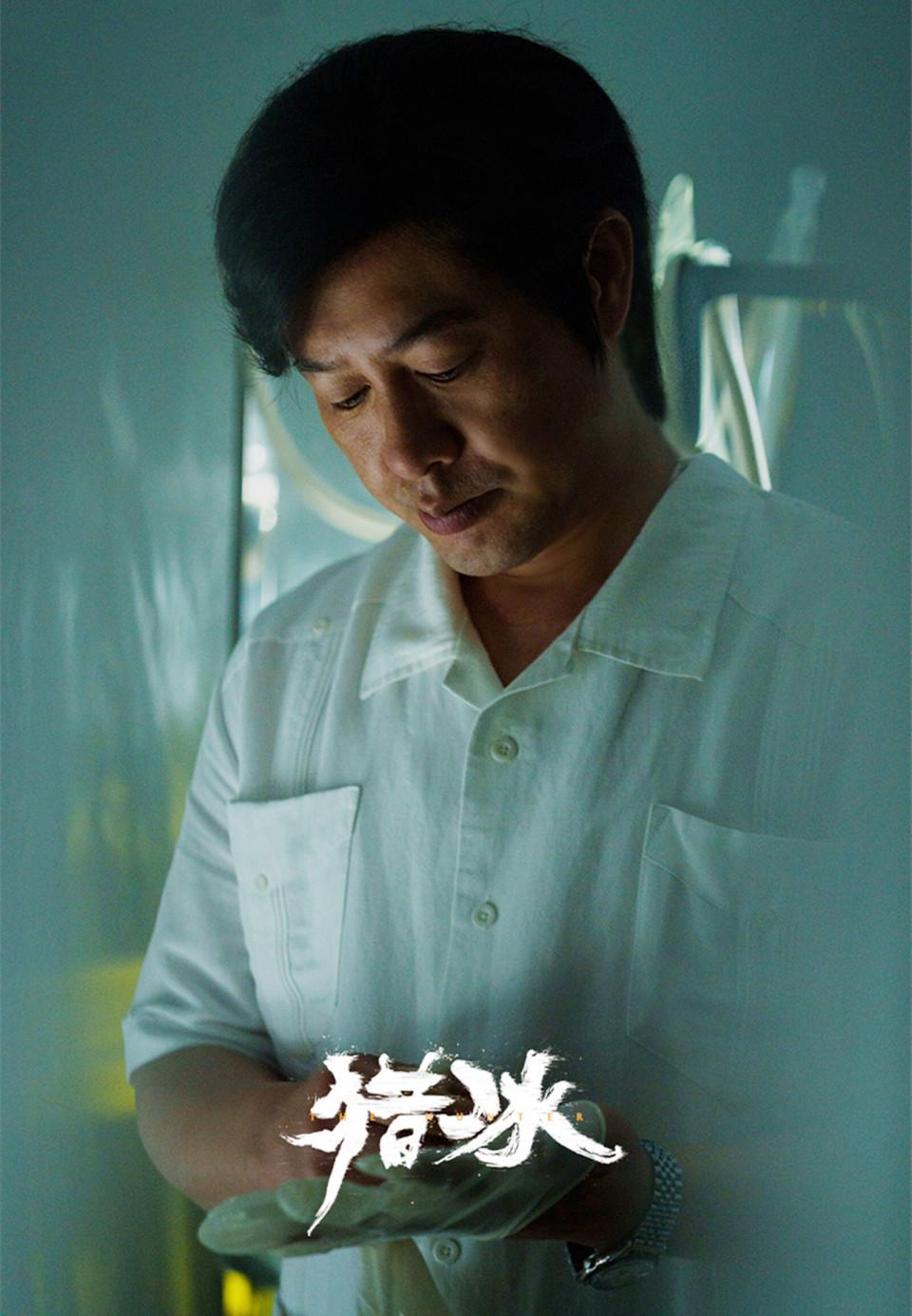 电视剧《大理寺少卿游》和《猎冰》相继定档,两部剧都是犯罪题材