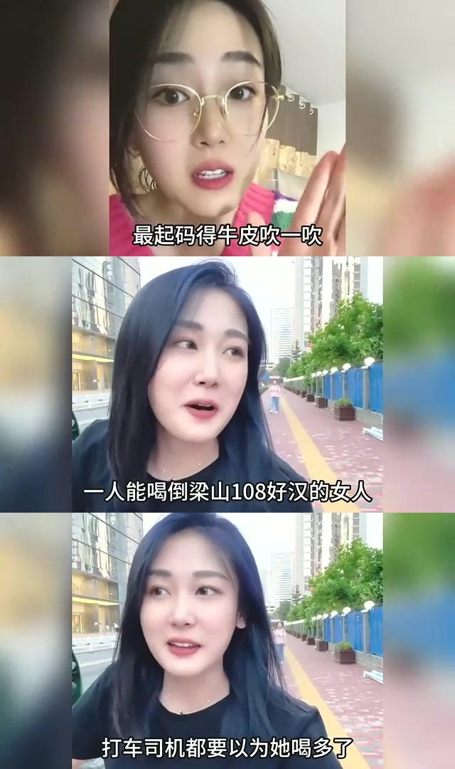 千杯不醉女孩图片